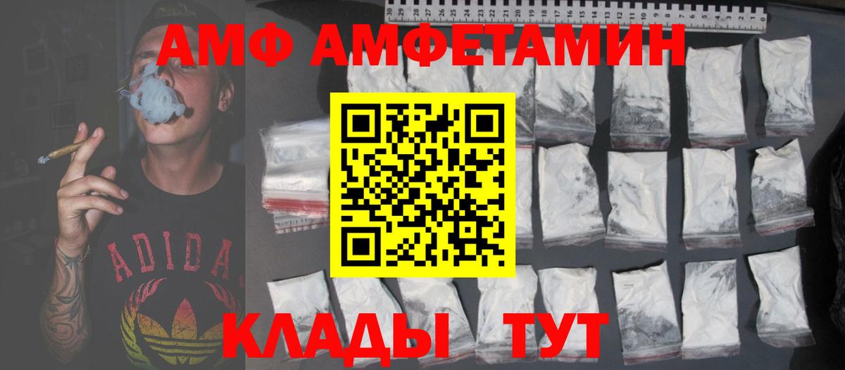 Амфетамин VHQ Сокол