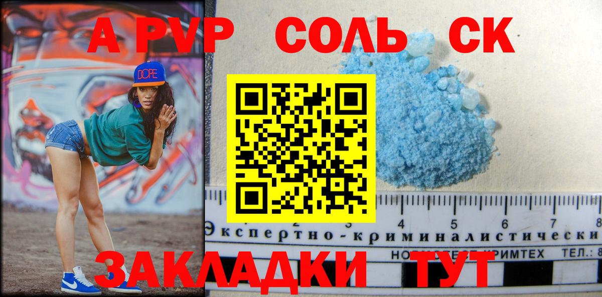 Alpha-PVP Crystall  Вход с VPN  Alfa_PVP Crystall  APVP кристаллы  Сокол 