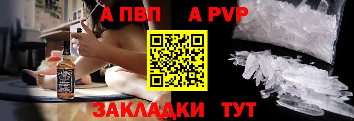 APVP Соль Сокол