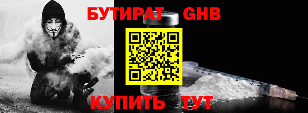 Бутират оксана Сокол