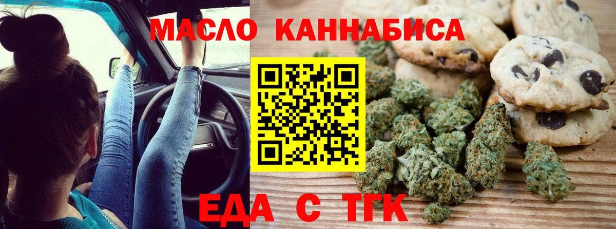 Сокол  Еда ТГК конопля  Вход с VPN 