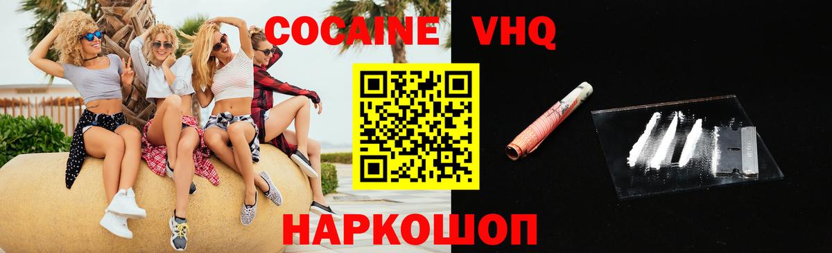 КОКАИН 98%  Кокаин  Сокол  Вход с VPN  Кокаин 97% 