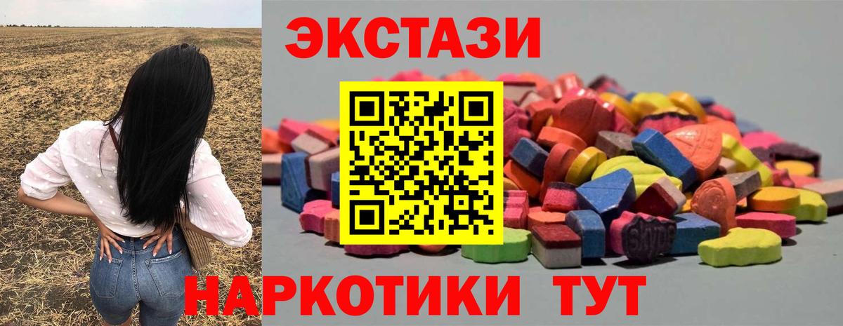 Экстази MDMA Сокол