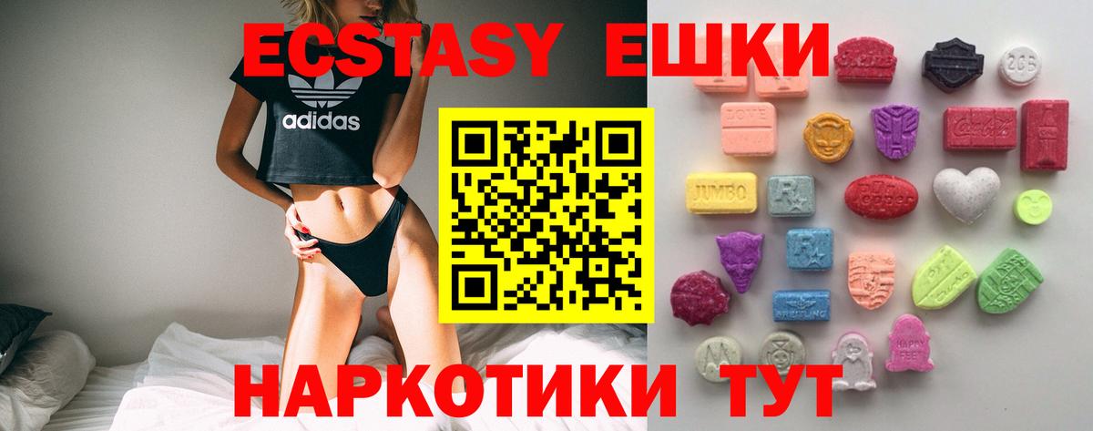Экстази  Экстази louis Vuitton  Вход с VPN  Ecstasy TESLA  Сокол 