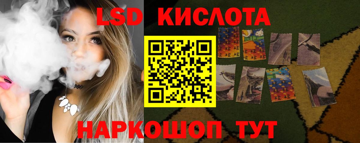 LSD-25 экстази ecstasy  Вход с VPN  ЛСД экстази кислота  Сокол 