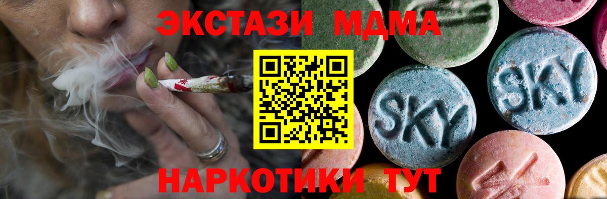 МДМА VHQ  Вход с VPN  Сокол  МДМА VHQ 
