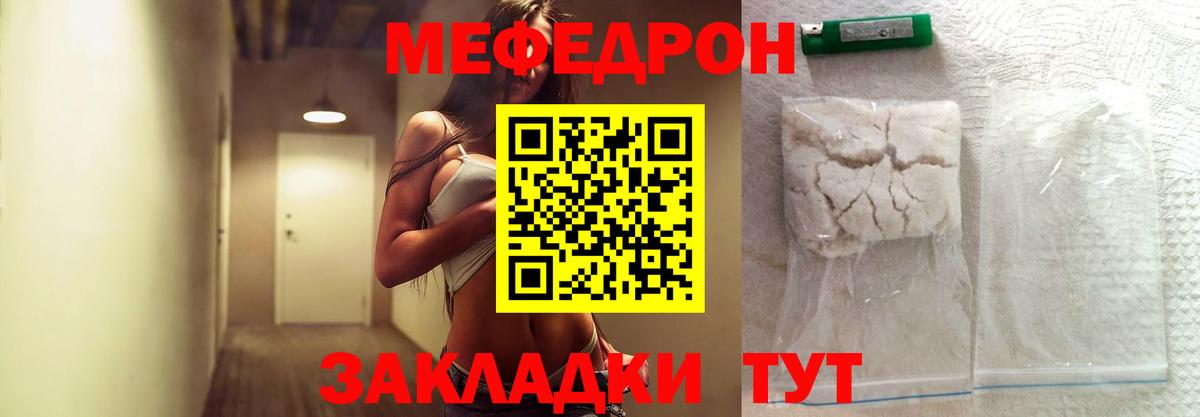 Мефедрон  Сокол