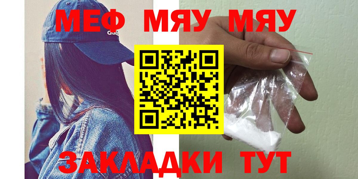 Мефедрон мука  МЕФ mephedrone  Сокол  Вход с VPN 