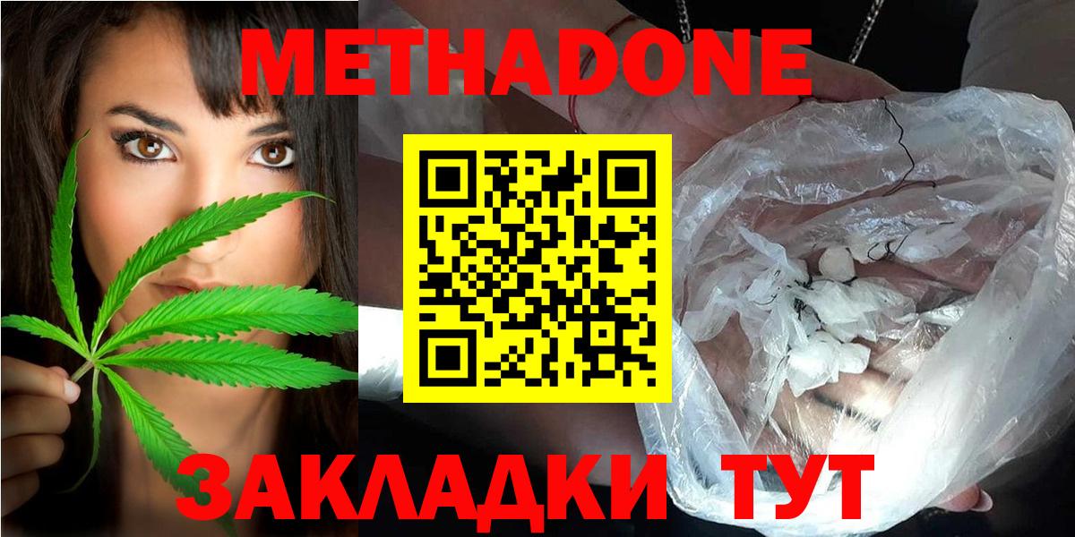 МЕТАДОН methadone Сокол