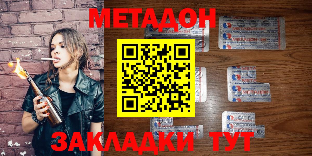 МЕТАДОН VHQ  МЕТАДОН белоснежный  Сокол  Вход с VPN 