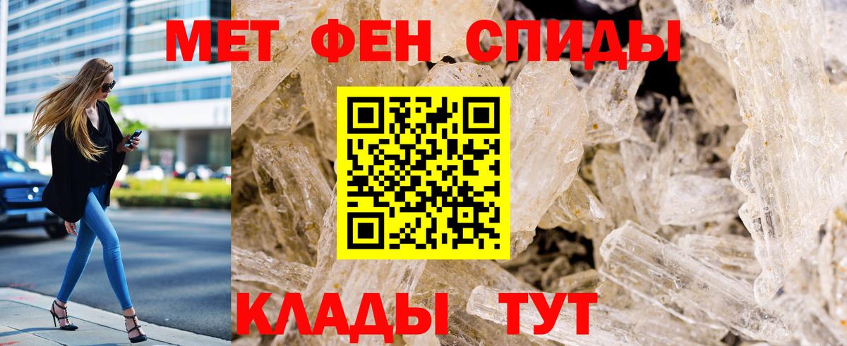 Первитин винт Сокол