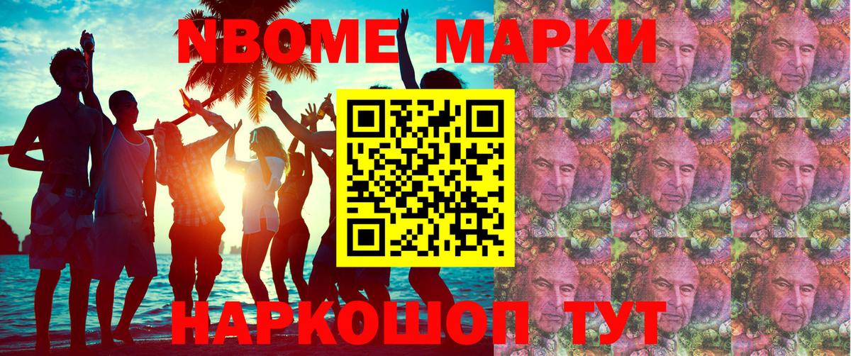 Наркотические марки  Вход с VPN  Сокол  продажа наркотиков  Марки 25I-NBOMe 1,8мг 
